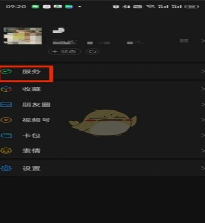 微信分期付怎么还款